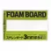 Foam Board 3mm (3) 257x364mm
