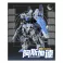 1/100 Asgard Diecast Frame Model Kit