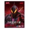 CCS Toys Ultraman Belial Ccs Light Trace Action Figure