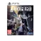 PS5 Judgment - Day 1 Edition