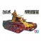 1:35 Japanese Medium Tank Type 97 Chi-Ha