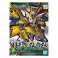 Gundam - SD Sangoku Soketsuden Zhuge Liang Freedom Gundam